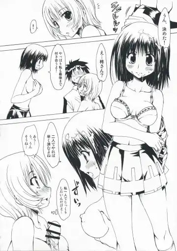 [Marui] M x Zuri Fhentai - Page 32