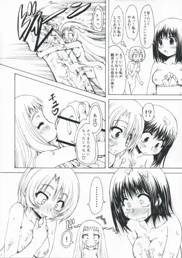 [Marui] M x Zuri Fhentai - Page 48