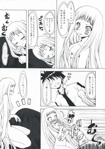 [Marui] M x Zuri Fhentai - Page 7