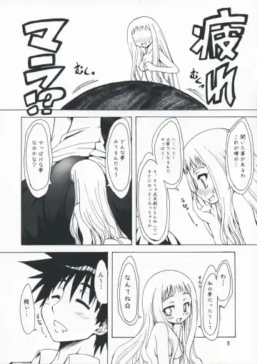 [Marui] M x Zuri Fhentai - Page 8
