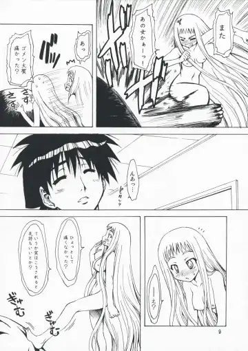 [Marui] M x Zuri Fhentai - Page 9