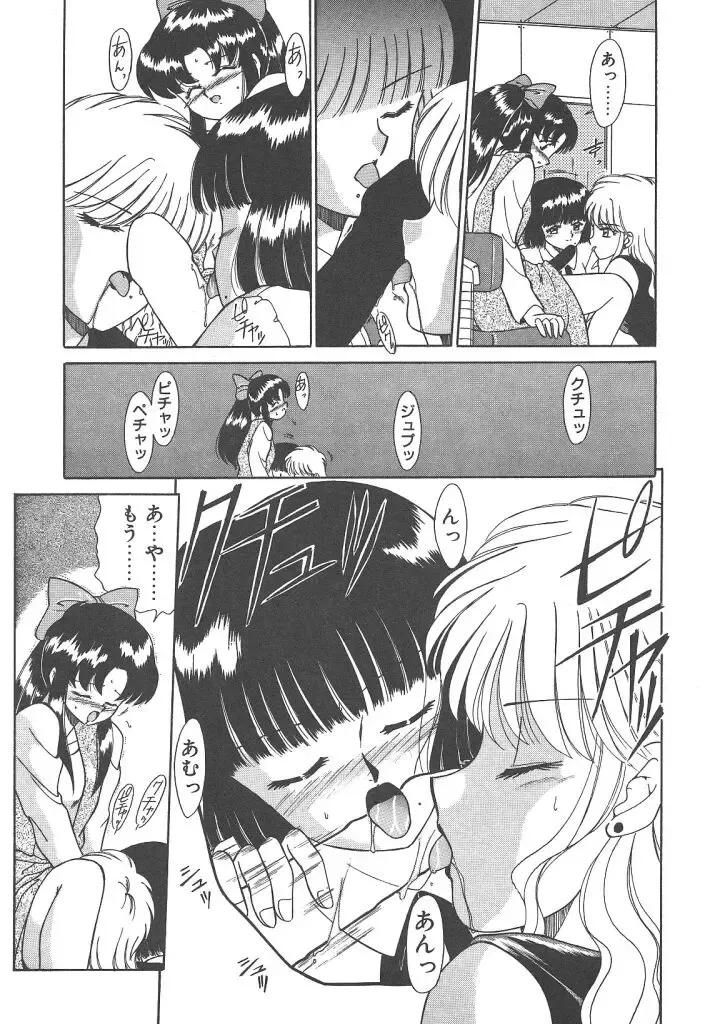 [Akifuji Satoshi] Parade Parade Side A Fhentai - Page 115