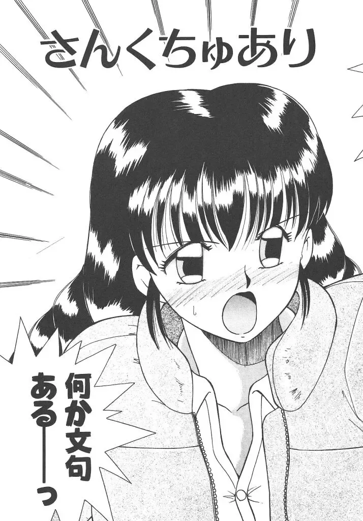 [Akifuji Satoshi] Parade Parade Side A Fhentai - Page 119