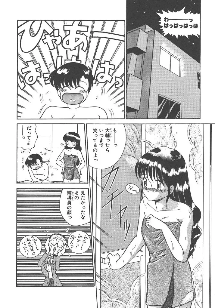 [Akifuji Satoshi] Parade Parade Side A Fhentai - Page 120