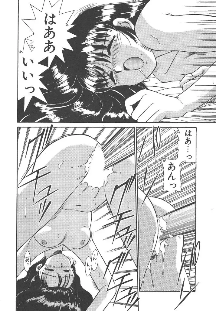 [Akifuji Satoshi] Parade Parade Side A Fhentai - Page 126