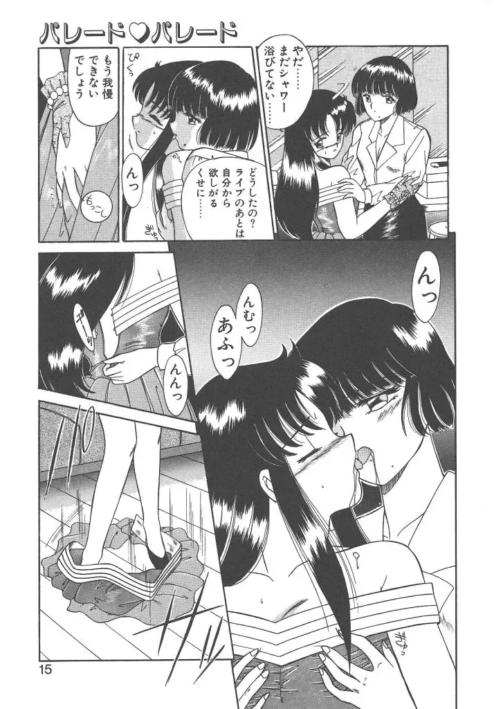 [Akifuji Satoshi] Parade Parade Side A Fhentai - Page 13