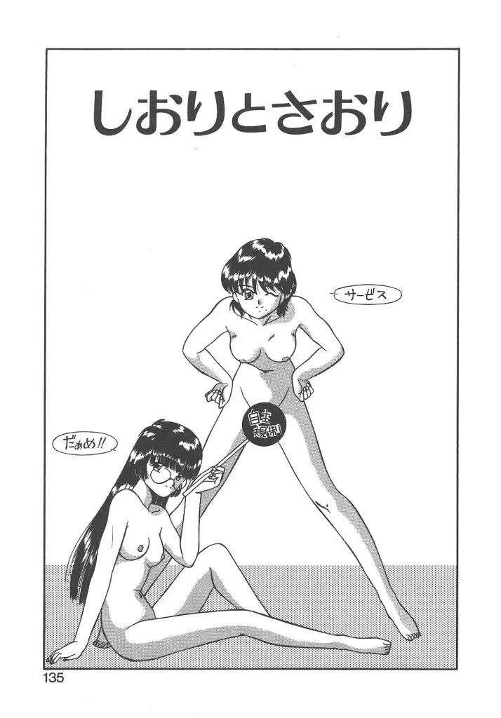 [Akifuji Satoshi] Parade Parade Side A Fhentai - Page 133