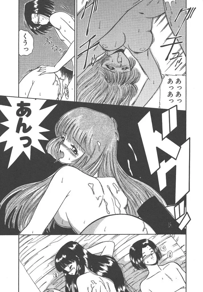 [Akifuji Satoshi] Parade Parade Side A Fhentai - Page 141