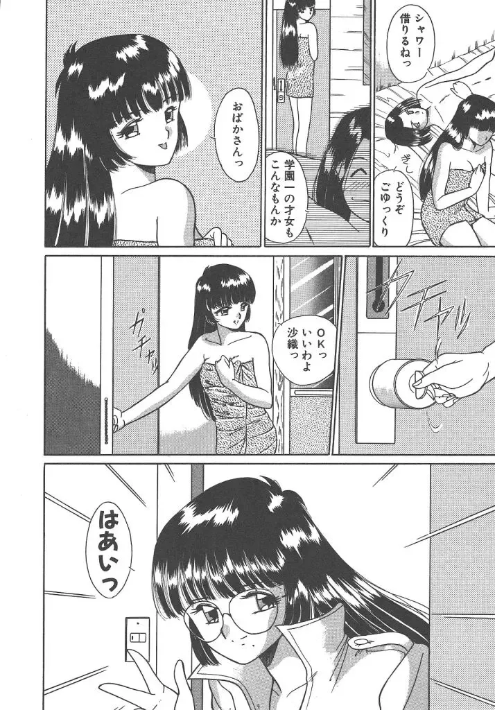 [Akifuji Satoshi] Parade Parade Side A Fhentai - Page 142