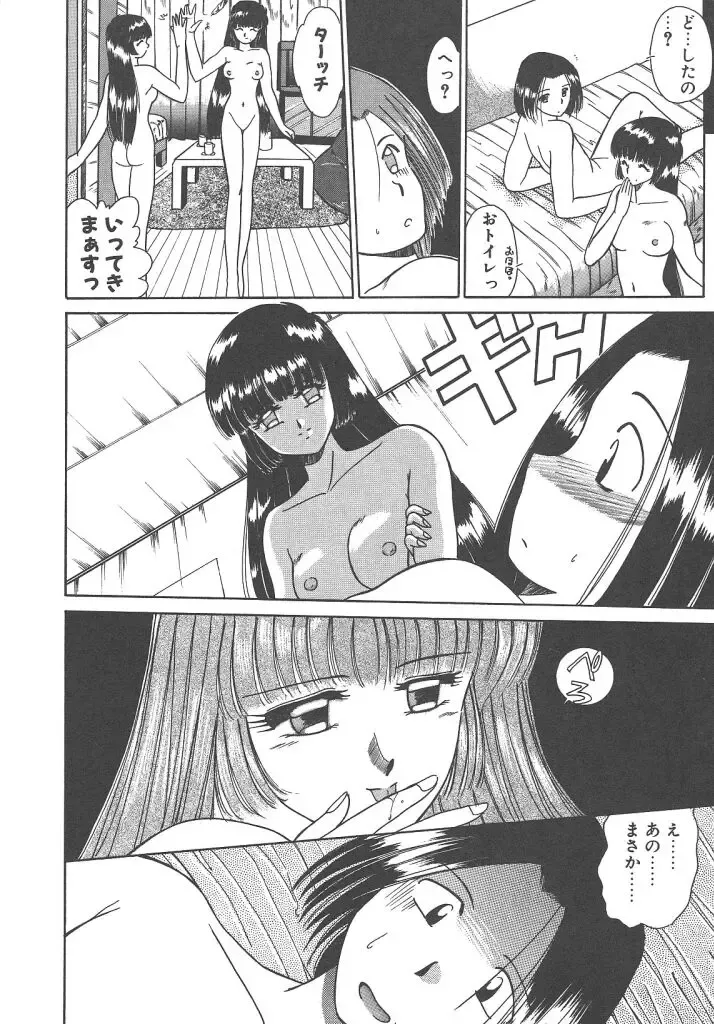 [Akifuji Satoshi] Parade Parade Side A Fhentai - Page 146