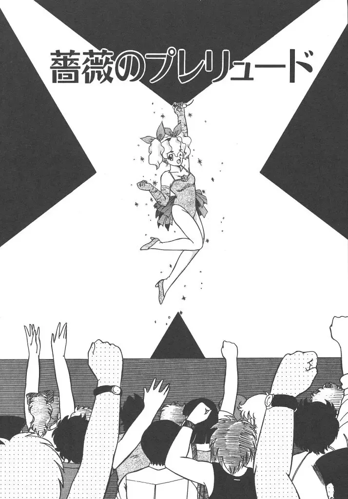 [Akifuji Satoshi] Parade Parade Side A Fhentai - Page 151