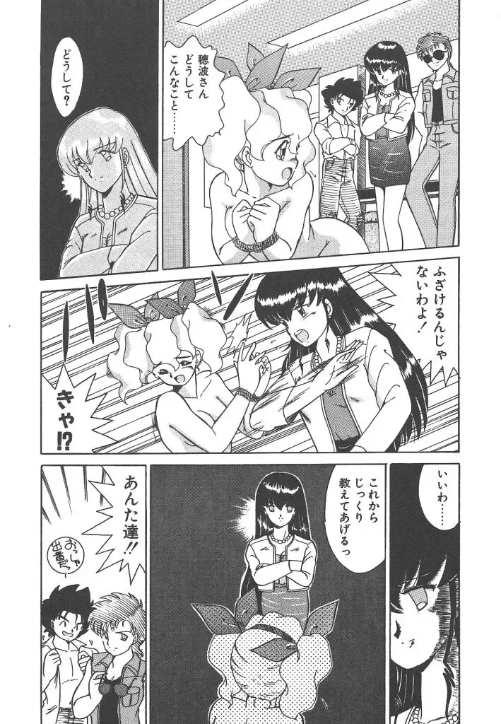 [Akifuji Satoshi] Parade Parade Side A Fhentai - Page 155