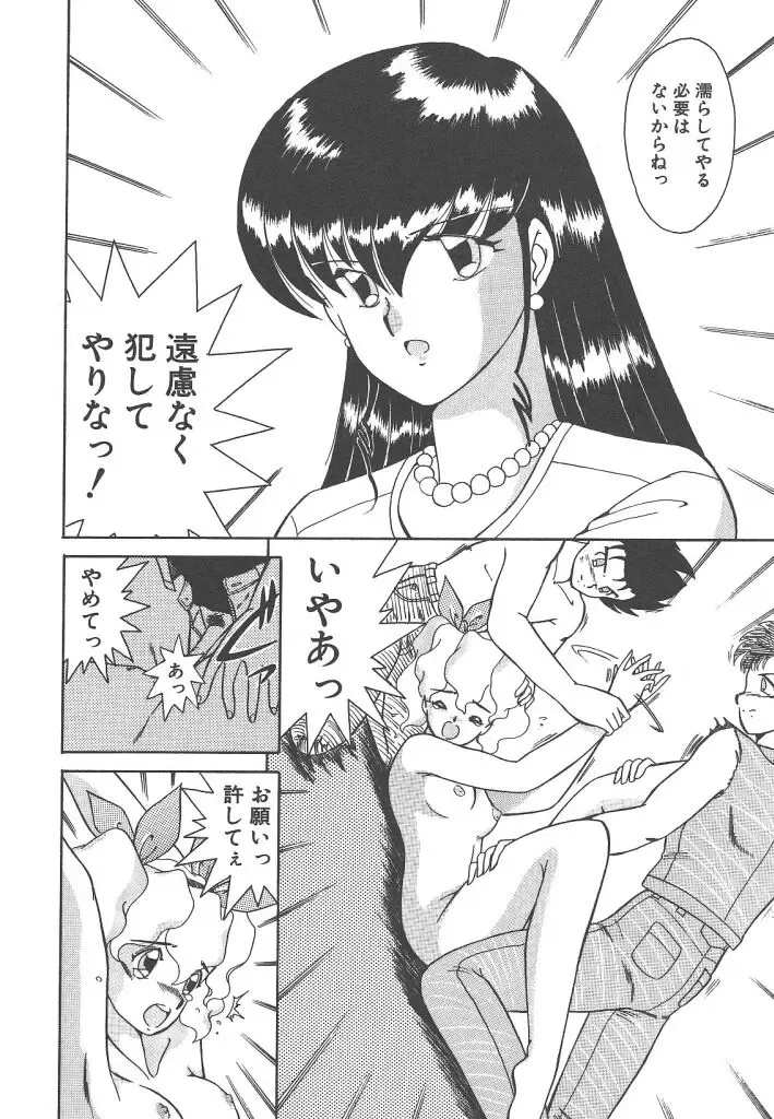 [Akifuji Satoshi] Parade Parade Side A Fhentai - Page 156