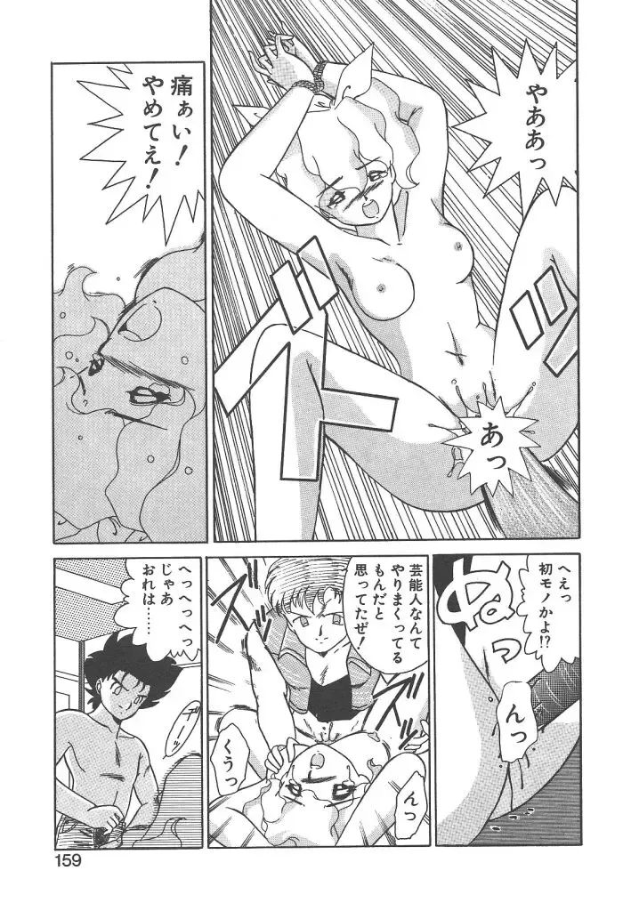 [Akifuji Satoshi] Parade Parade Side A Fhentai - Page 157