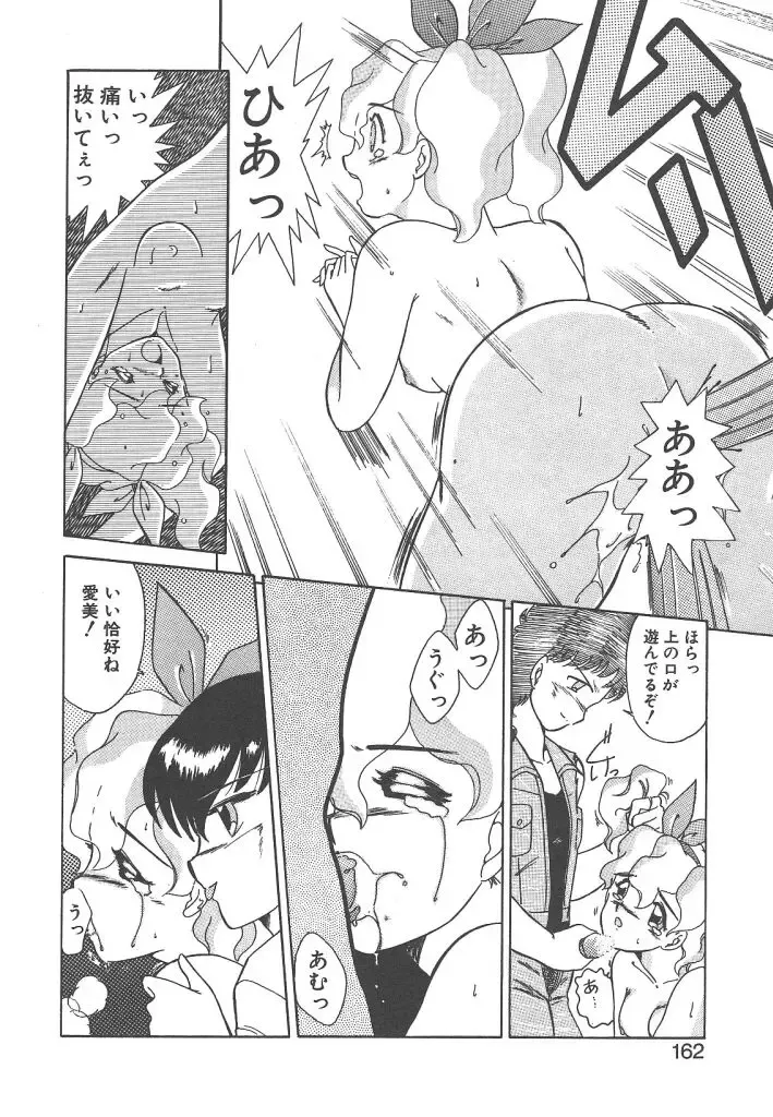 [Akifuji Satoshi] Parade Parade Side A Fhentai - Page 160