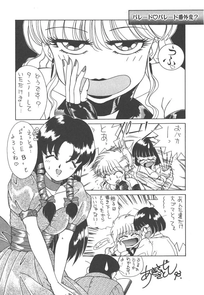 [Akifuji Satoshi] Parade Parade Side A Fhentai - Page 175
