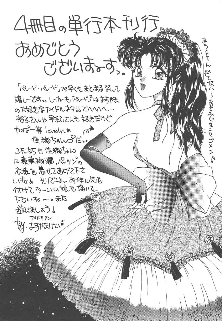 [Akifuji Satoshi] Parade Parade Side A Fhentai - Page 176