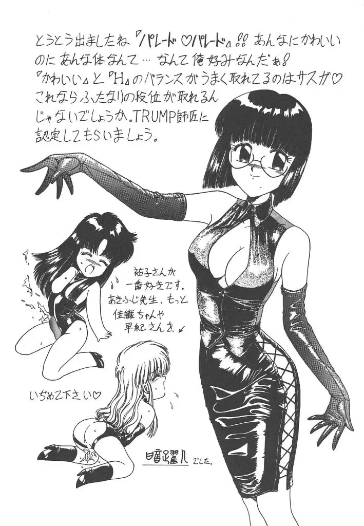 [Akifuji Satoshi] Parade Parade Side A Fhentai - Page 178