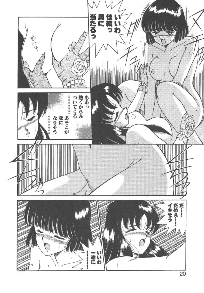 [Akifuji Satoshi] Parade Parade Side A Fhentai - Page 18