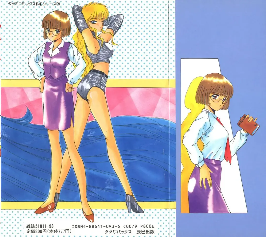 [Akifuji Satoshi] Parade Parade Side A Fhentai - Page 182