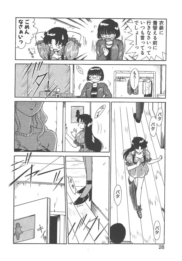 [Akifuji Satoshi] Parade Parade Side A Fhentai - Page 26