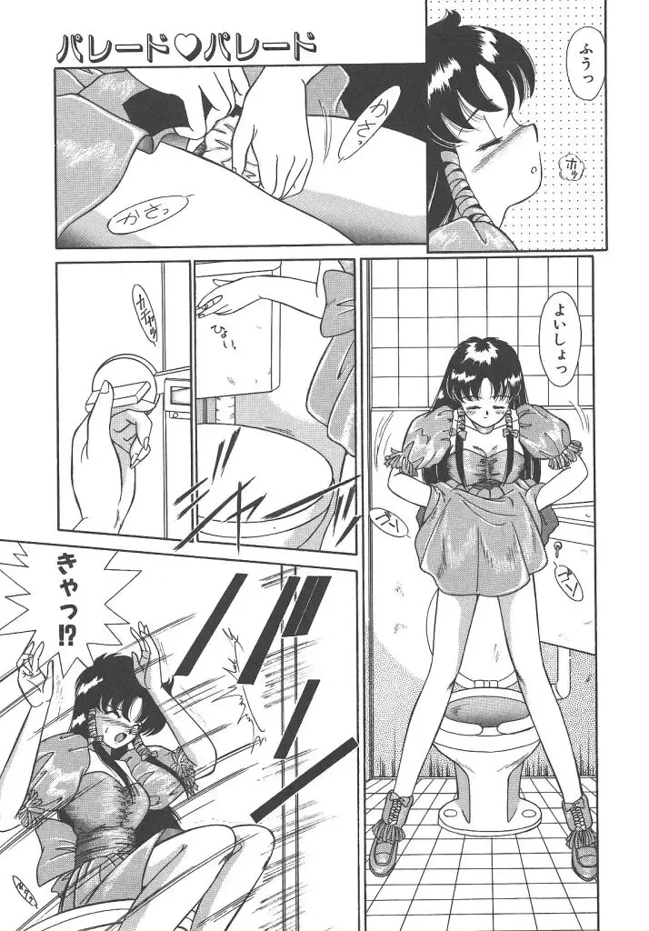 [Akifuji Satoshi] Parade Parade Side A Fhentai - Page 27