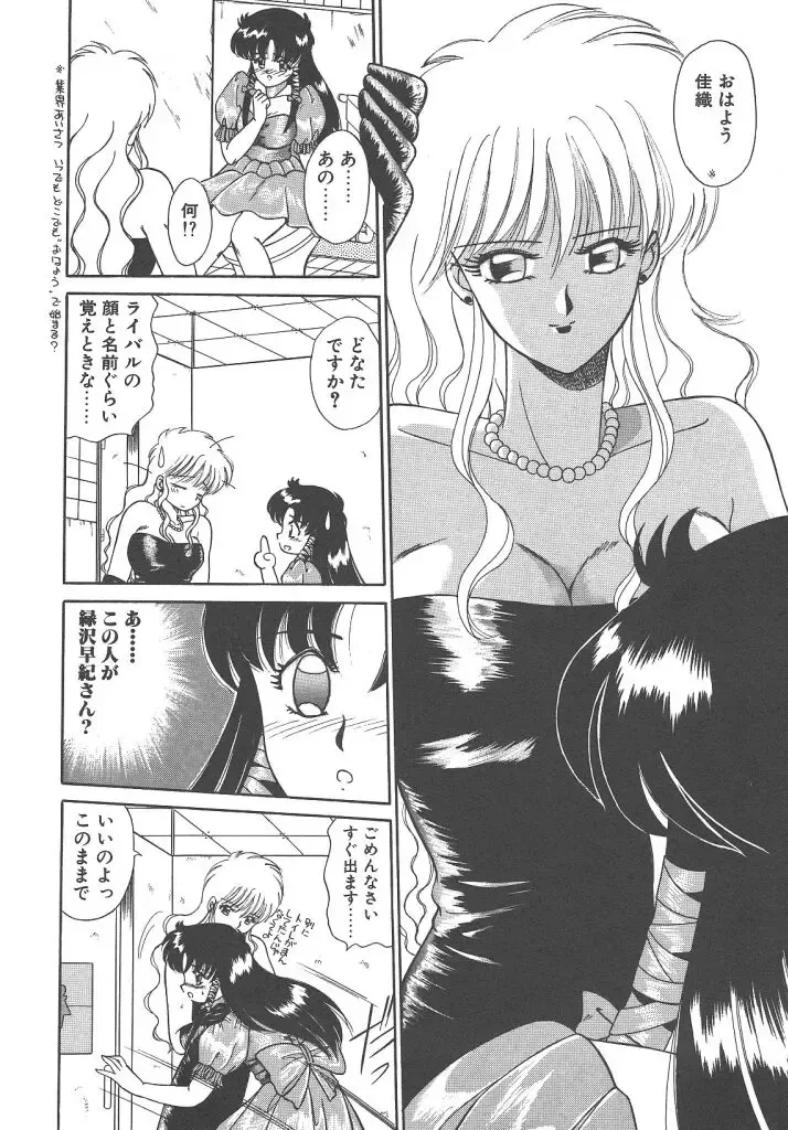 [Akifuji Satoshi] Parade Parade Side A Fhentai - Page 28