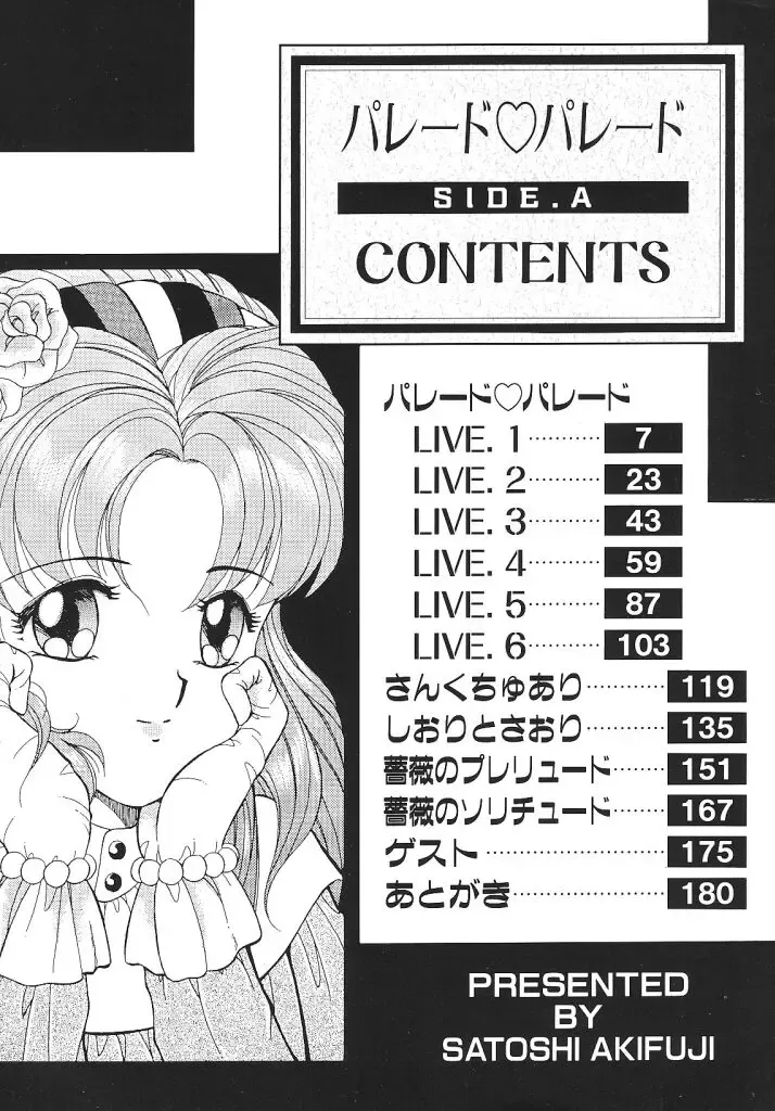 [Akifuji Satoshi] Parade Parade Side A Fhentai - Page 4