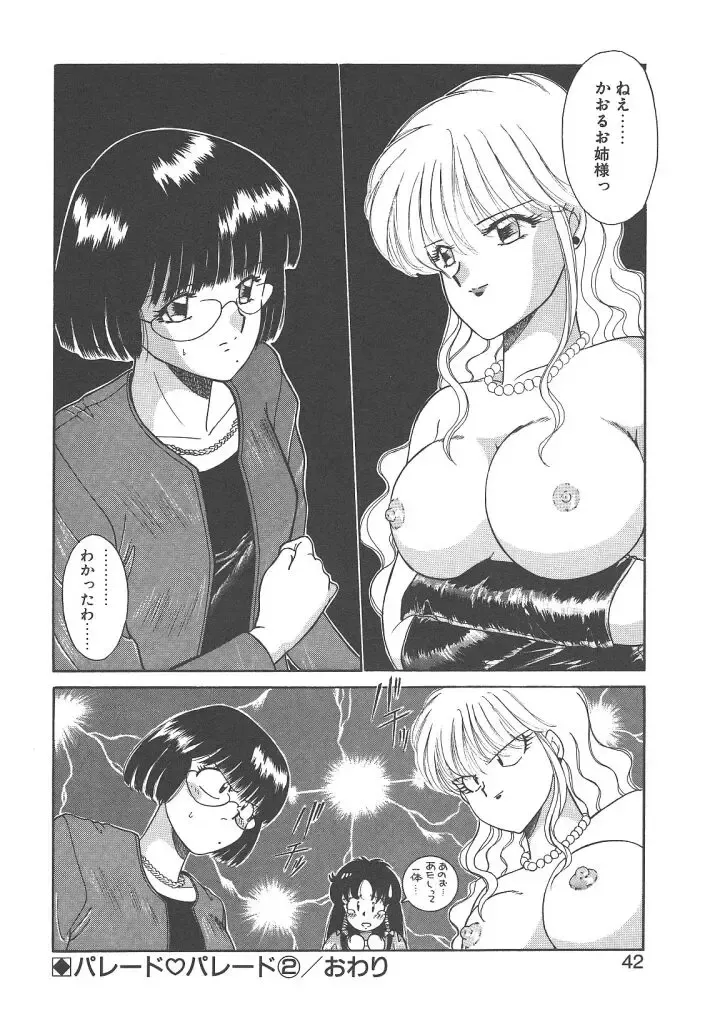 [Akifuji Satoshi] Parade Parade Side A Fhentai - Page 40