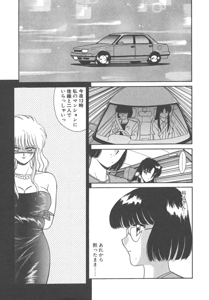 [Akifuji Satoshi] Parade Parade Side A Fhentai - Page 41