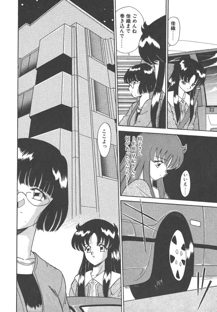 [Akifuji Satoshi] Parade Parade Side A Fhentai - Page 42