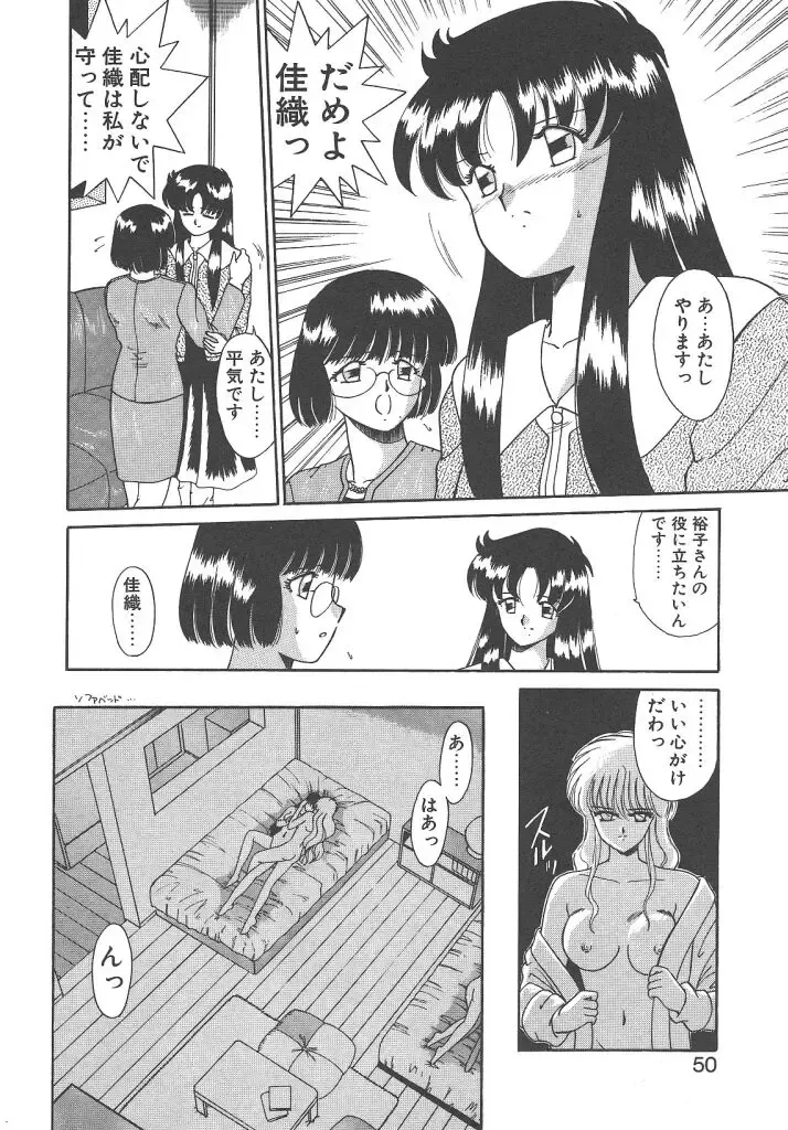 [Akifuji Satoshi] Parade Parade Side A Fhentai - Page 48