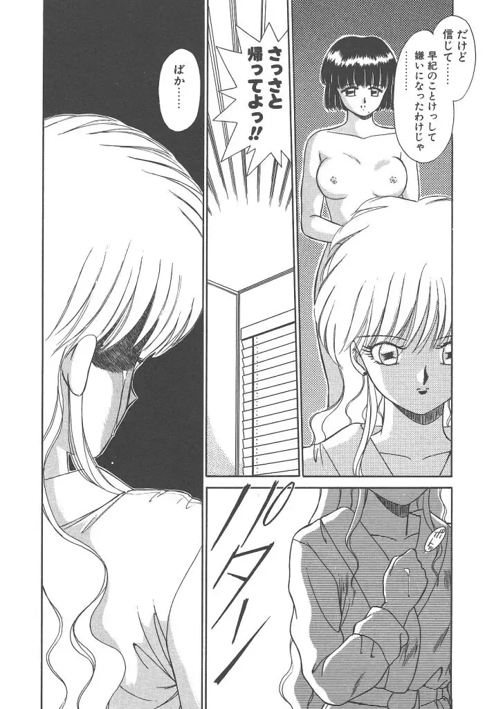 [Akifuji Satoshi] Parade Parade Side A Fhentai - Page 64