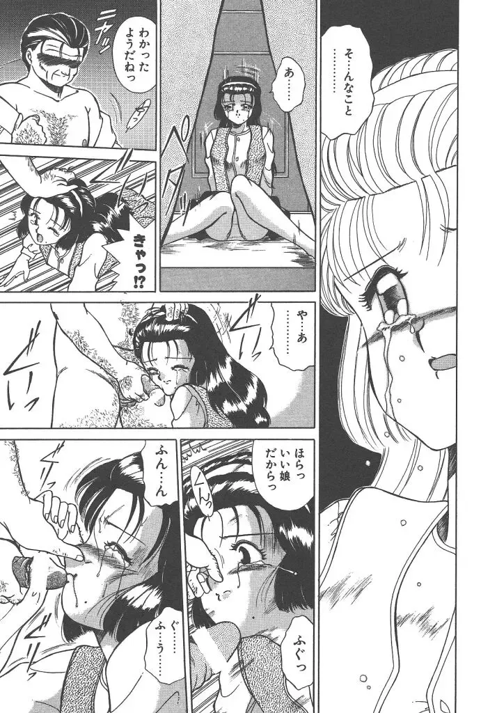 [Akifuji Satoshi] Parade Parade Side A Fhentai - Page 69