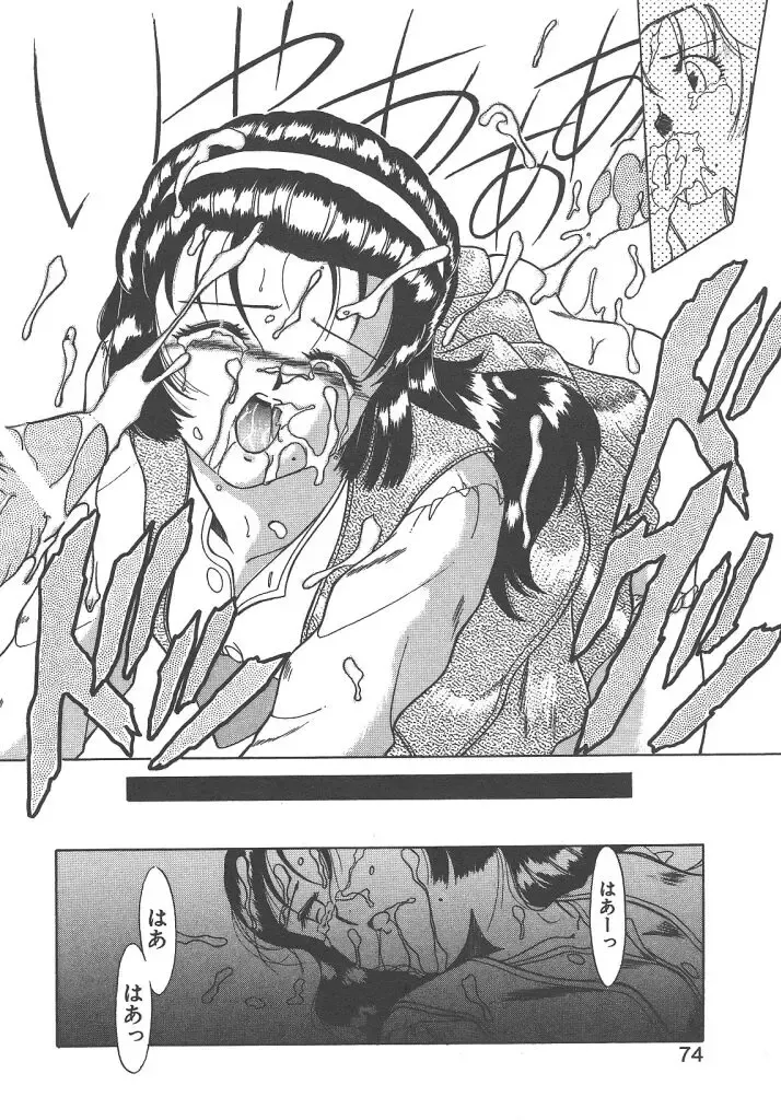 [Akifuji Satoshi] Parade Parade Side A Fhentai - Page 72