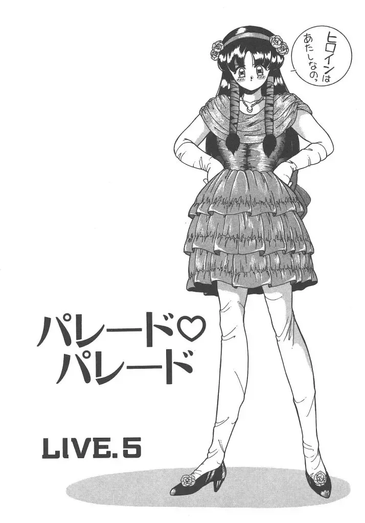 [Akifuji Satoshi] Parade Parade Side A Fhentai - Page 85