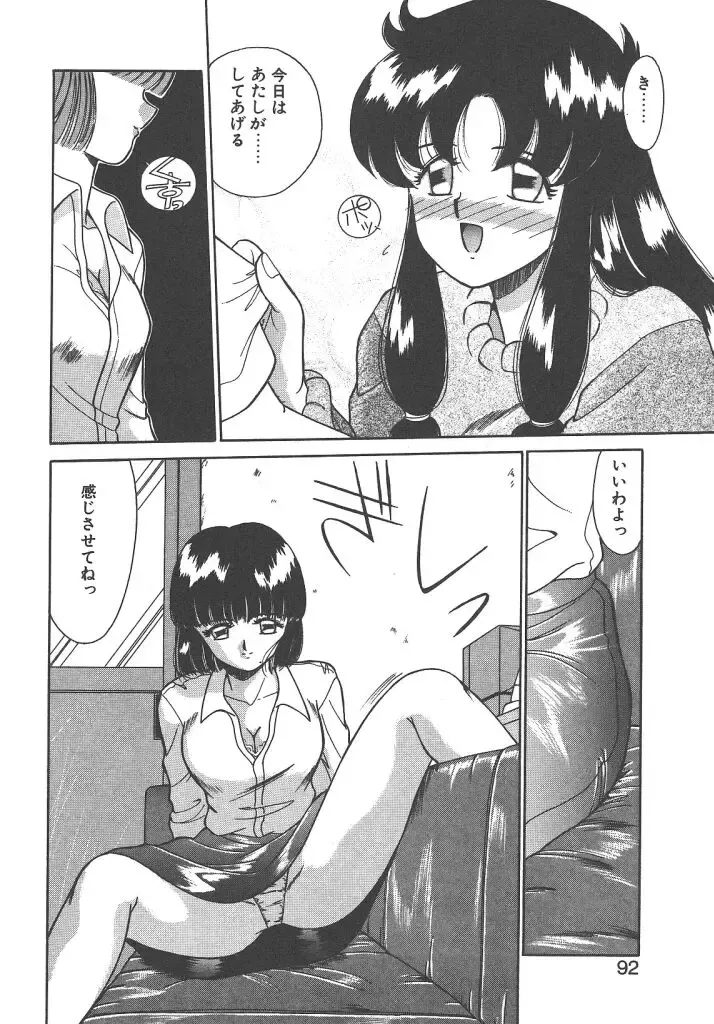 [Akifuji Satoshi] Parade Parade Side A Fhentai - Page 90