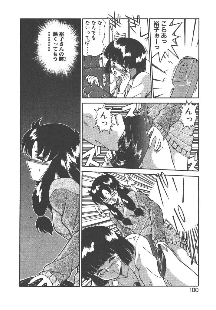 [Akifuji Satoshi] Parade Parade Side A Fhentai - Page 98