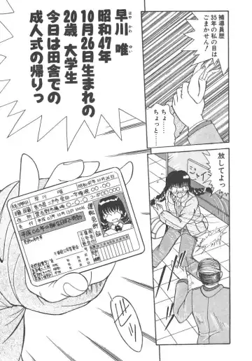 [Akifuji Satoshi] Parade Parade Side A Fhentai - Page 118