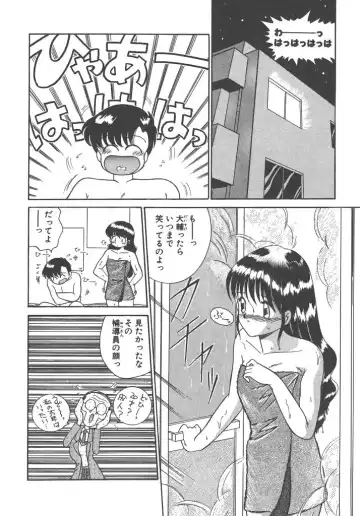 [Akifuji Satoshi] Parade Parade Side A Fhentai - Page 120