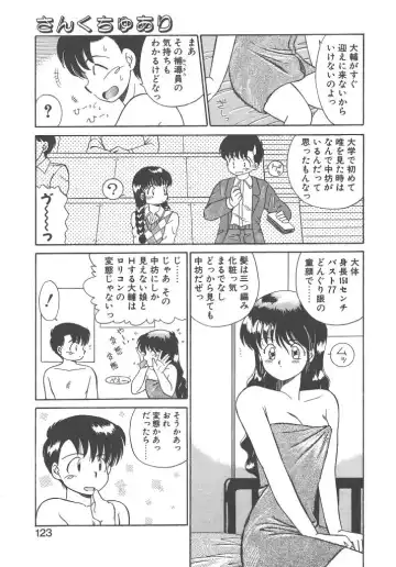 [Akifuji Satoshi] Parade Parade Side A Fhentai - Page 121