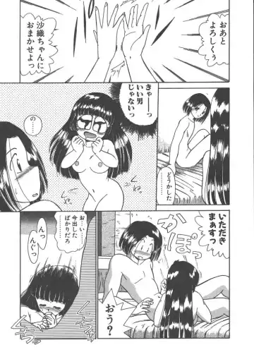 [Akifuji Satoshi] Parade Parade Side A Fhentai - Page 143