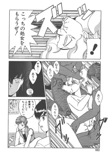 [Akifuji Satoshi] Parade Parade Side A Fhentai - Page 158