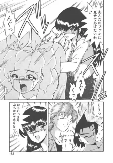 [Akifuji Satoshi] Parade Parade Side A Fhentai - Page 161