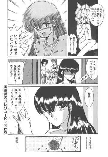 [Akifuji Satoshi] Parade Parade Side A Fhentai - Page 164