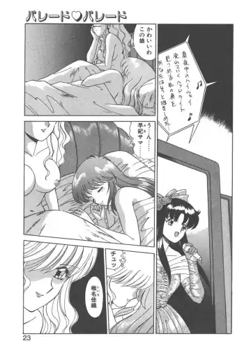 [Akifuji Satoshi] Parade Parade Side A Fhentai - Page 21