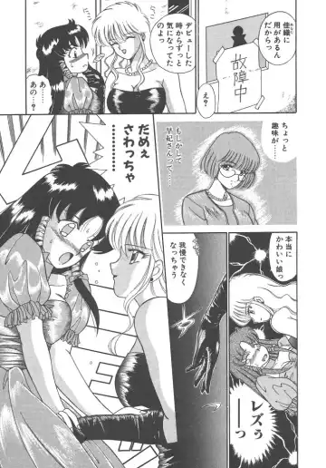 [Akifuji Satoshi] Parade Parade Side A Fhentai - Page 29