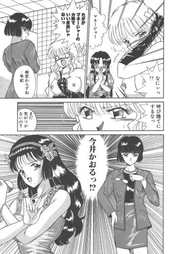 [Akifuji Satoshi] Parade Parade Side A Fhentai - Page 37