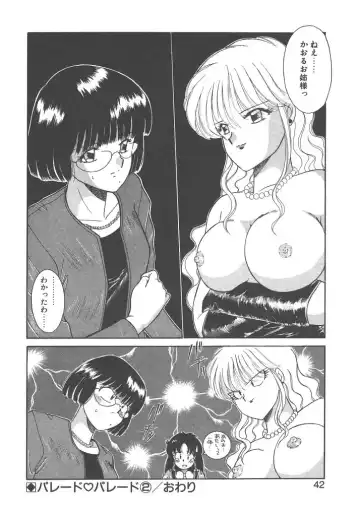 [Akifuji Satoshi] Parade Parade Side A Fhentai - Page 40