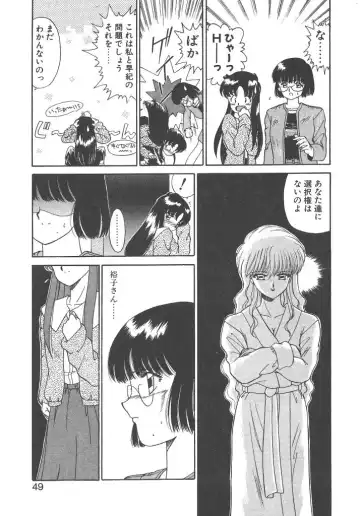 [Akifuji Satoshi] Parade Parade Side A Fhentai - Page 47